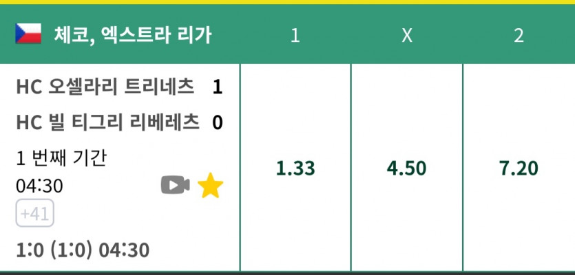 12/31 벳위즈 실시간 1차(1)