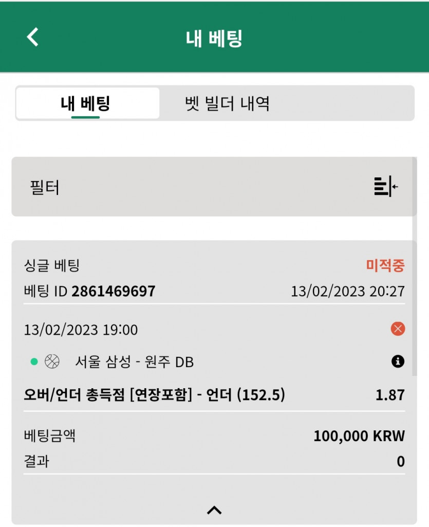 벳위즈 후기입니다(0)