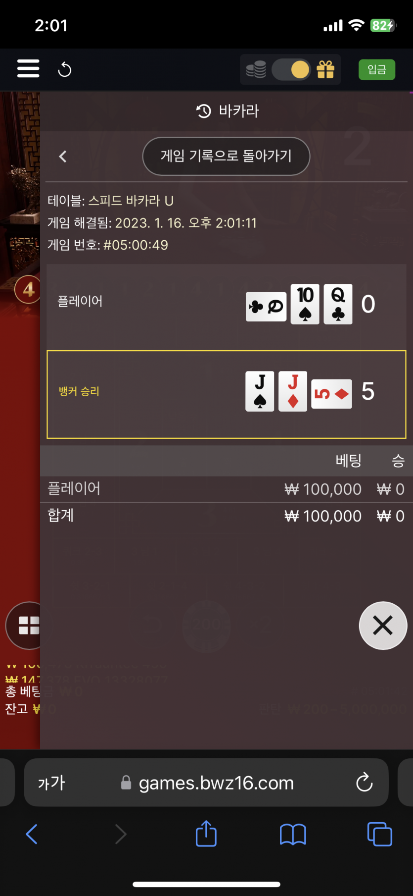 벳위즈 10만쿱 후기(0)