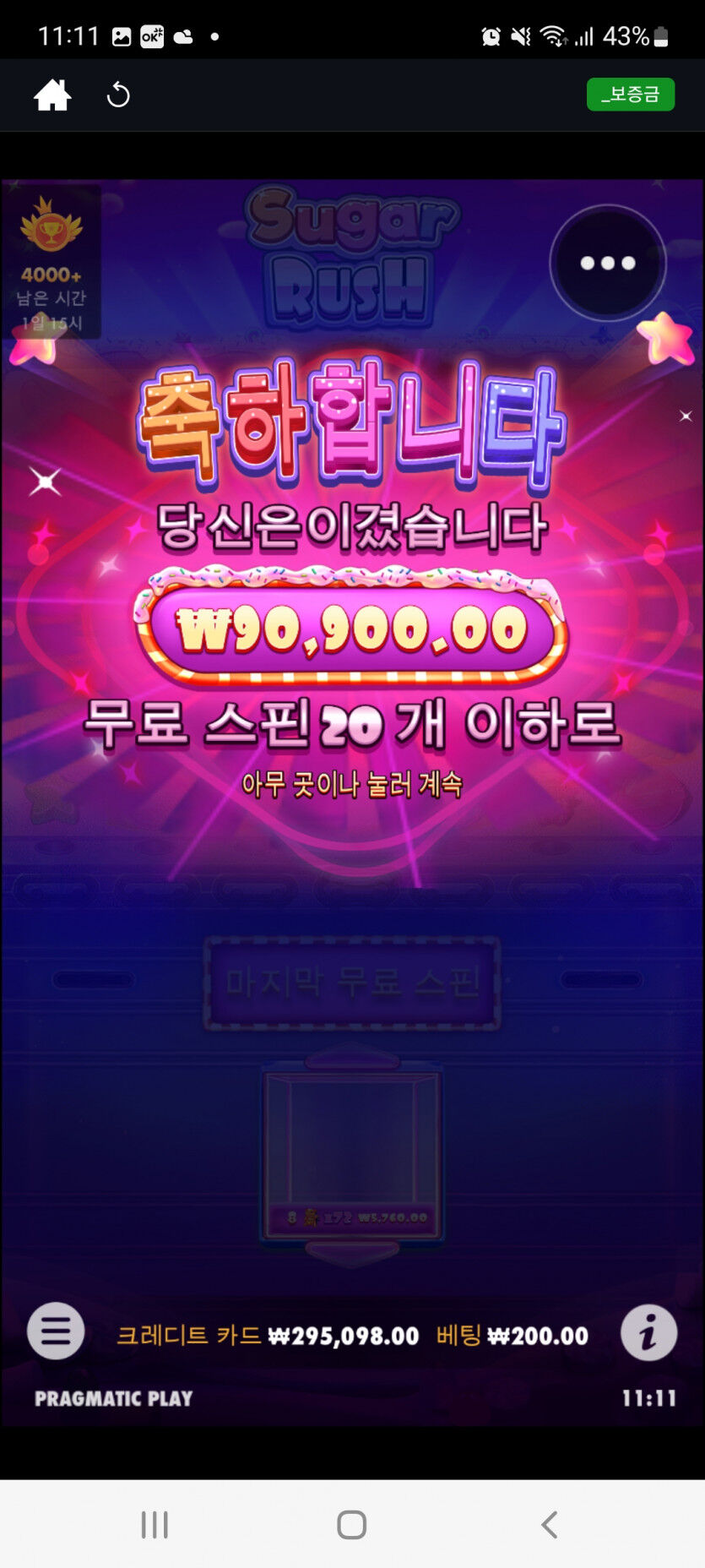 뱃위즈후기(1)