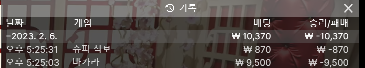 02.06. 비제 에볼 후기(0)