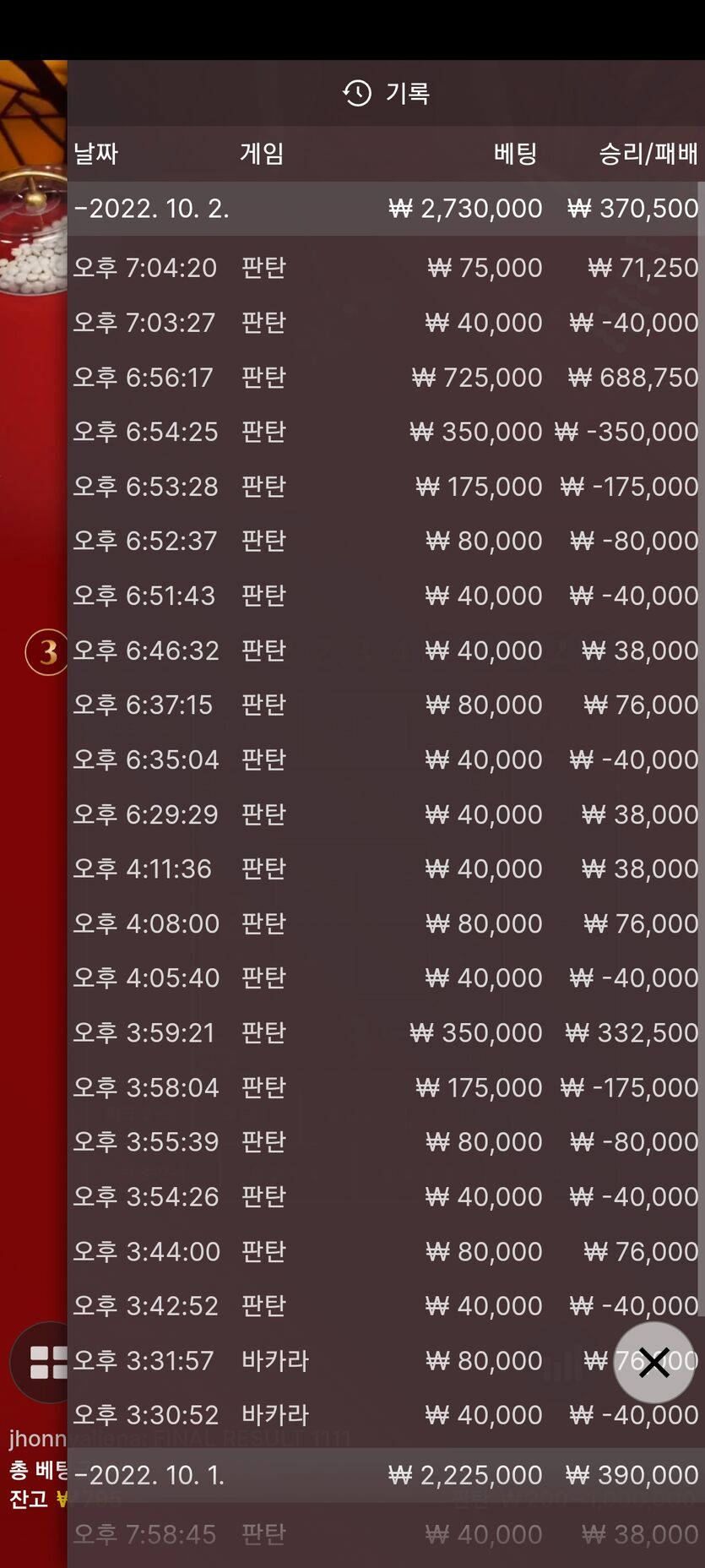 또 저승길갔다왔네 하 진짜 나좀살려주라(0)