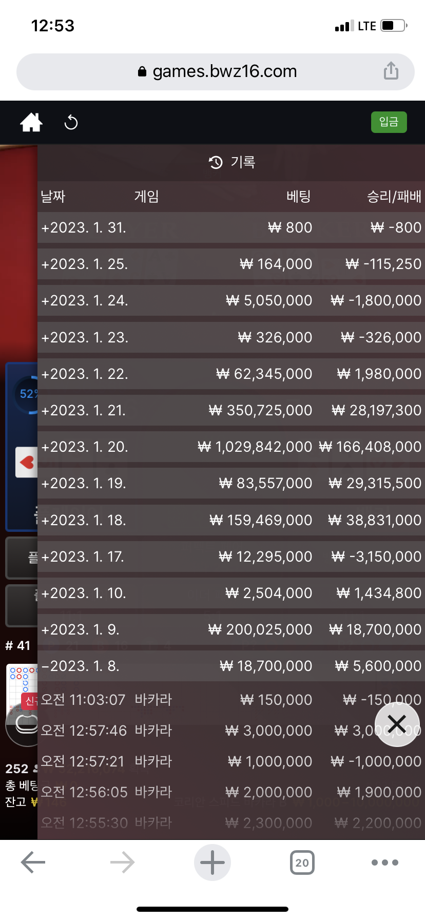 뱃위즈에서(0)