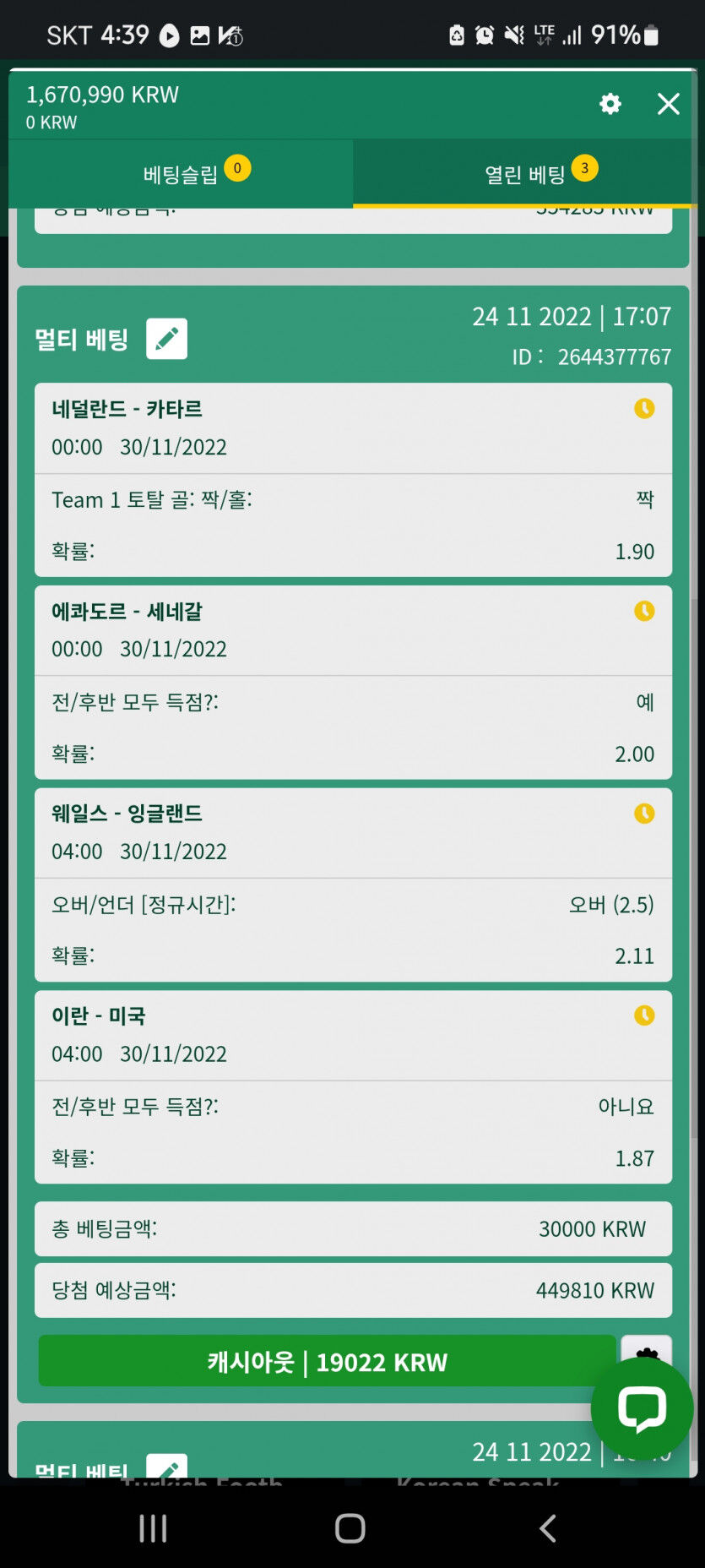 벳위즈토토(0)