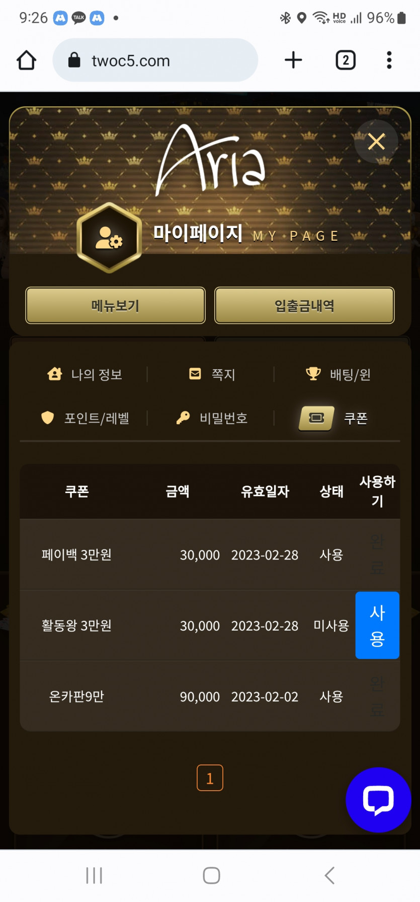 아리아 돌발 시작해볼까요!(0)