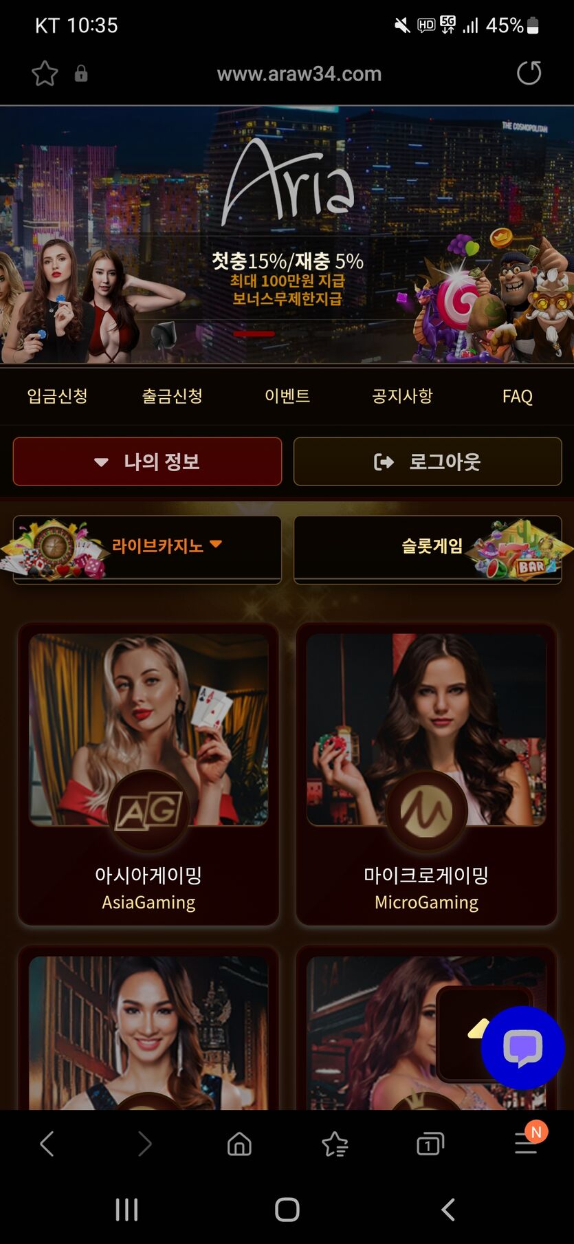 아리아카지노 후기(0)
