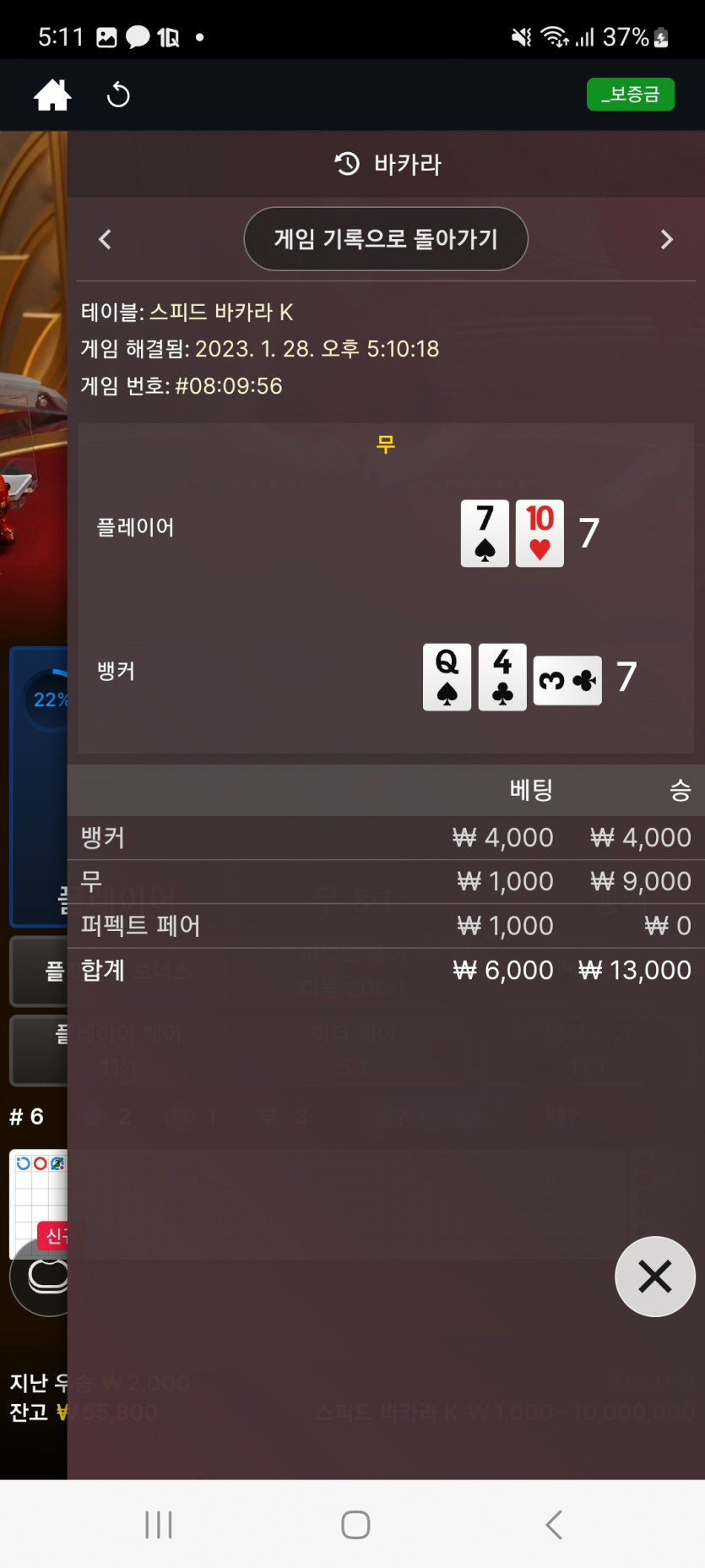 뱃위즈에볼(1)