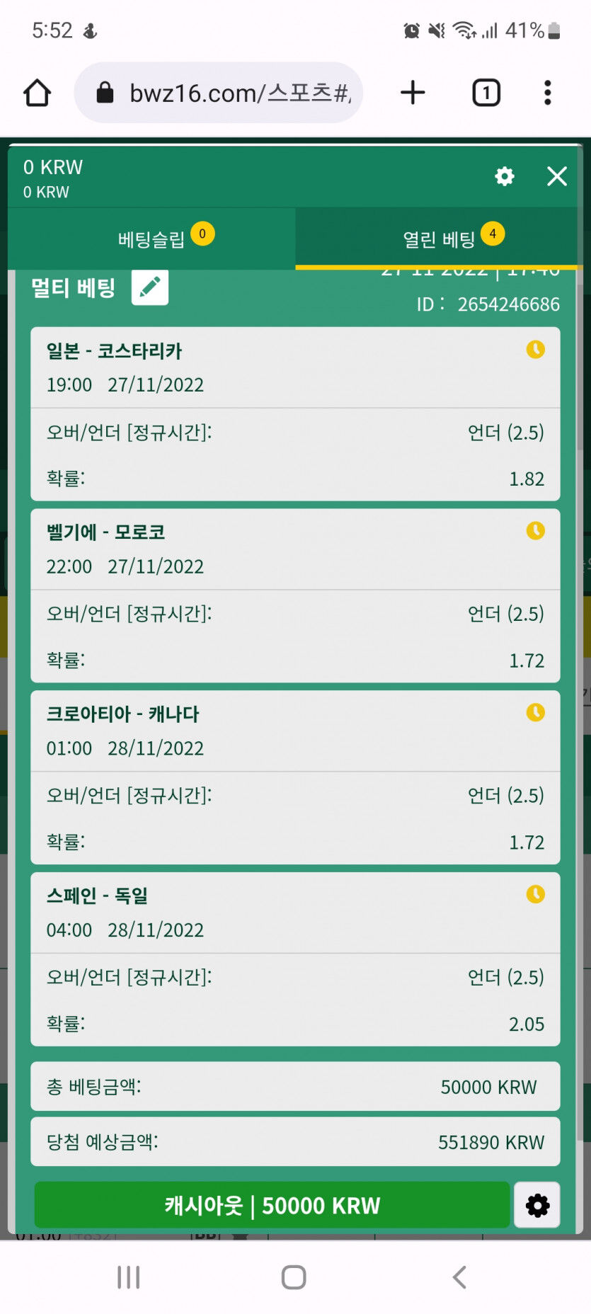 뱃위즈후기(0)