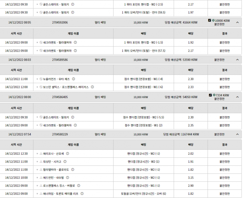 5콩으로 스포츠 놀아보자 로또폴하나있어요(0)