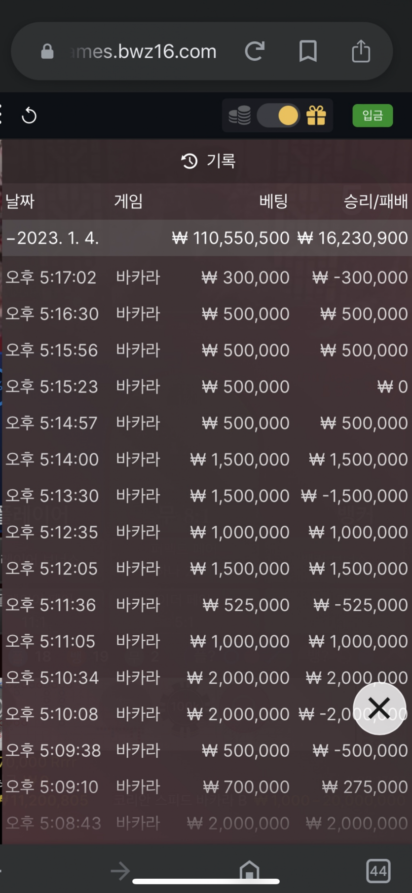 벳위즈 온카후기(0)