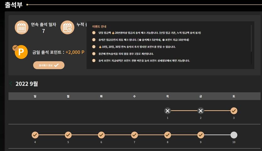에볼후기 7 20입 21.5환(+피자)(2)