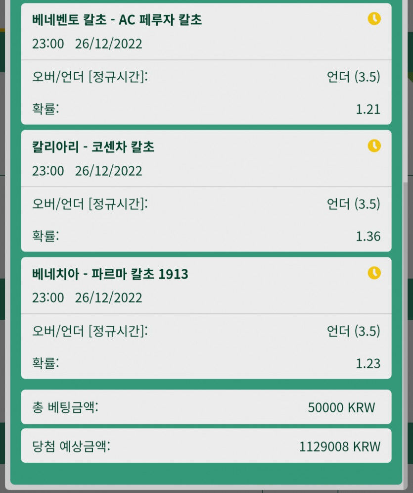 잡리그축구(2)