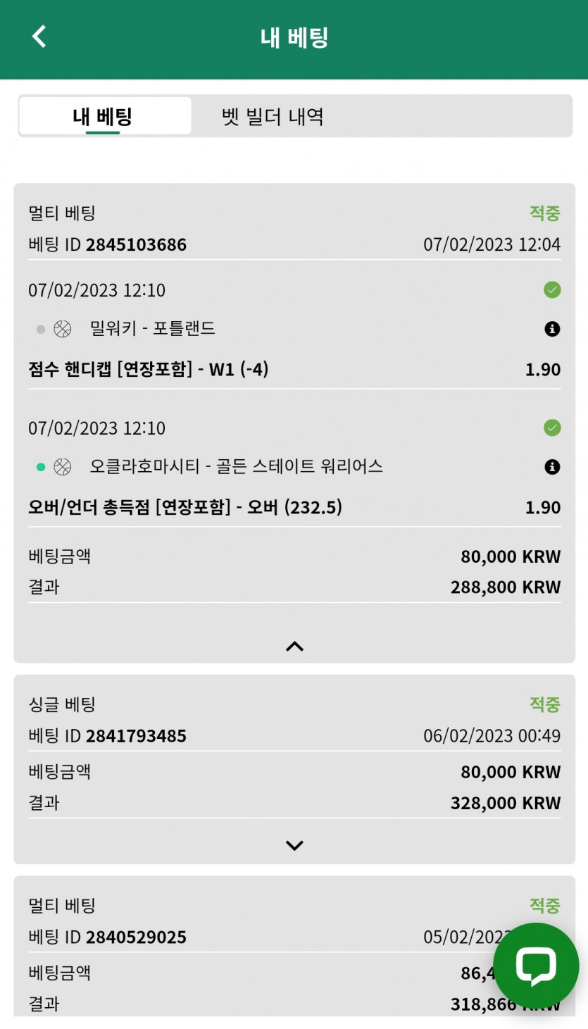 벳위즈 토토 적중 후기(0)