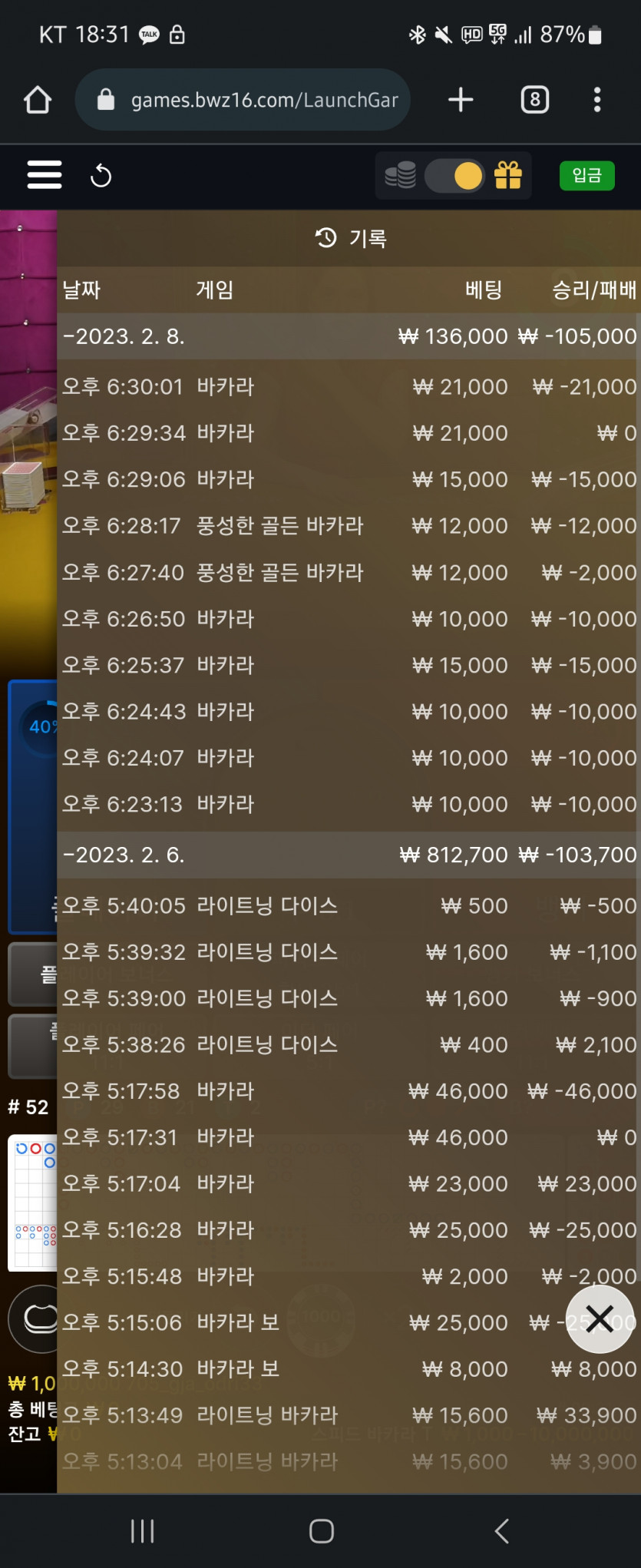 벳위즈 에볼후기(0)