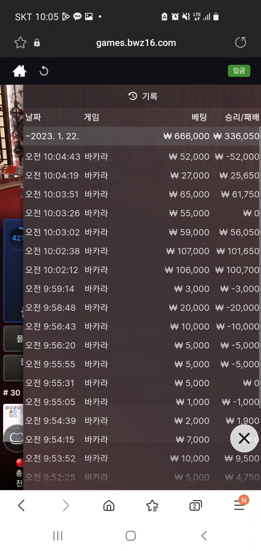 뱃위즈후기(0)