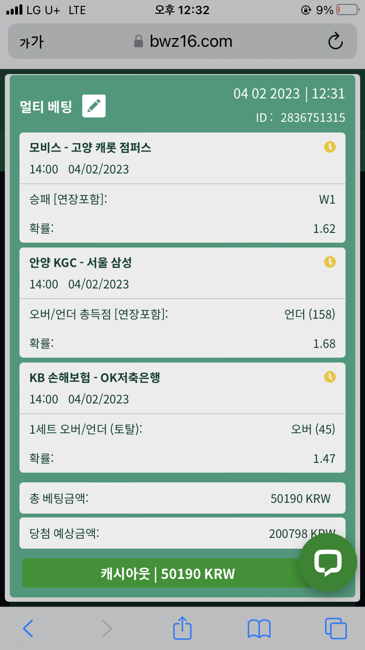 벳위즈 스포츠(0)
