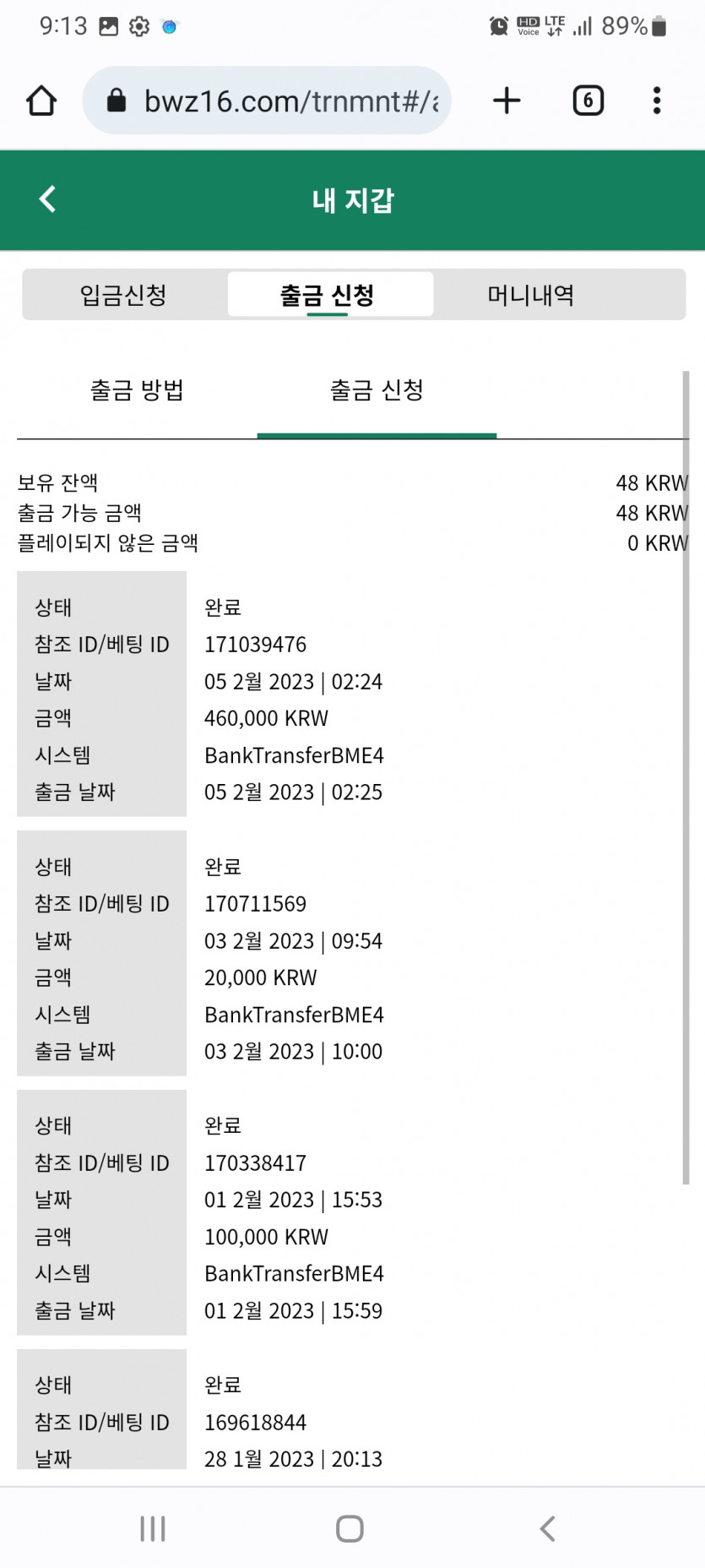 벳위즈.2월5일(1)