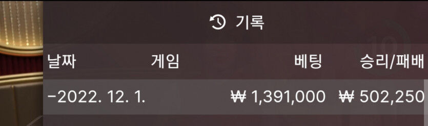 바카라 복구일지95(0)