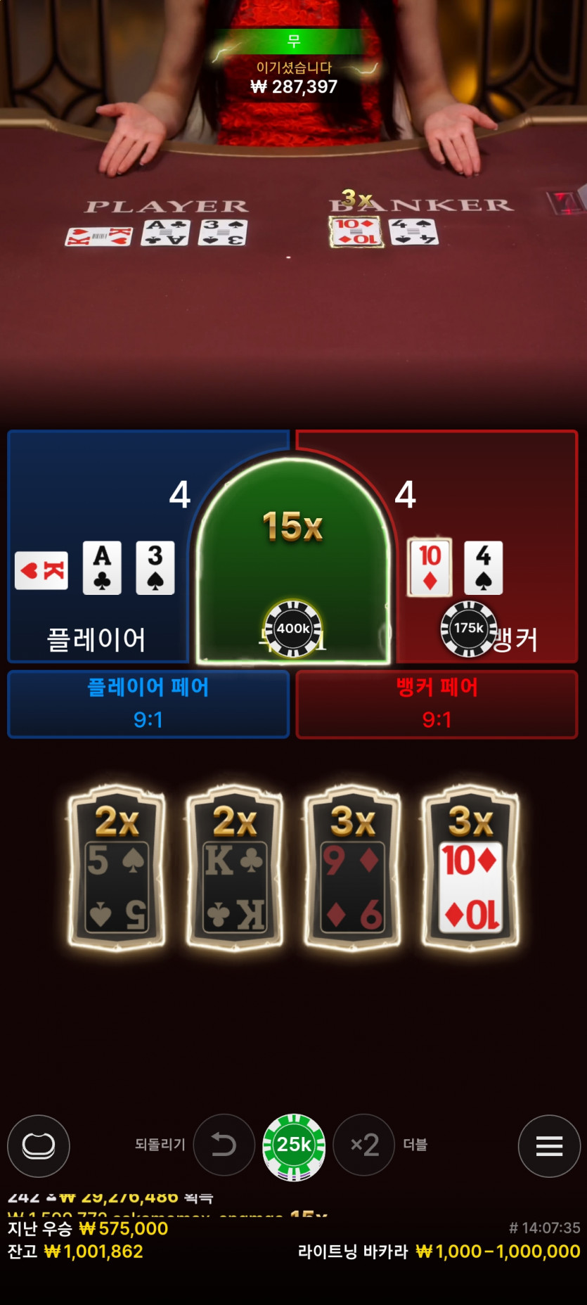 2차전(2)