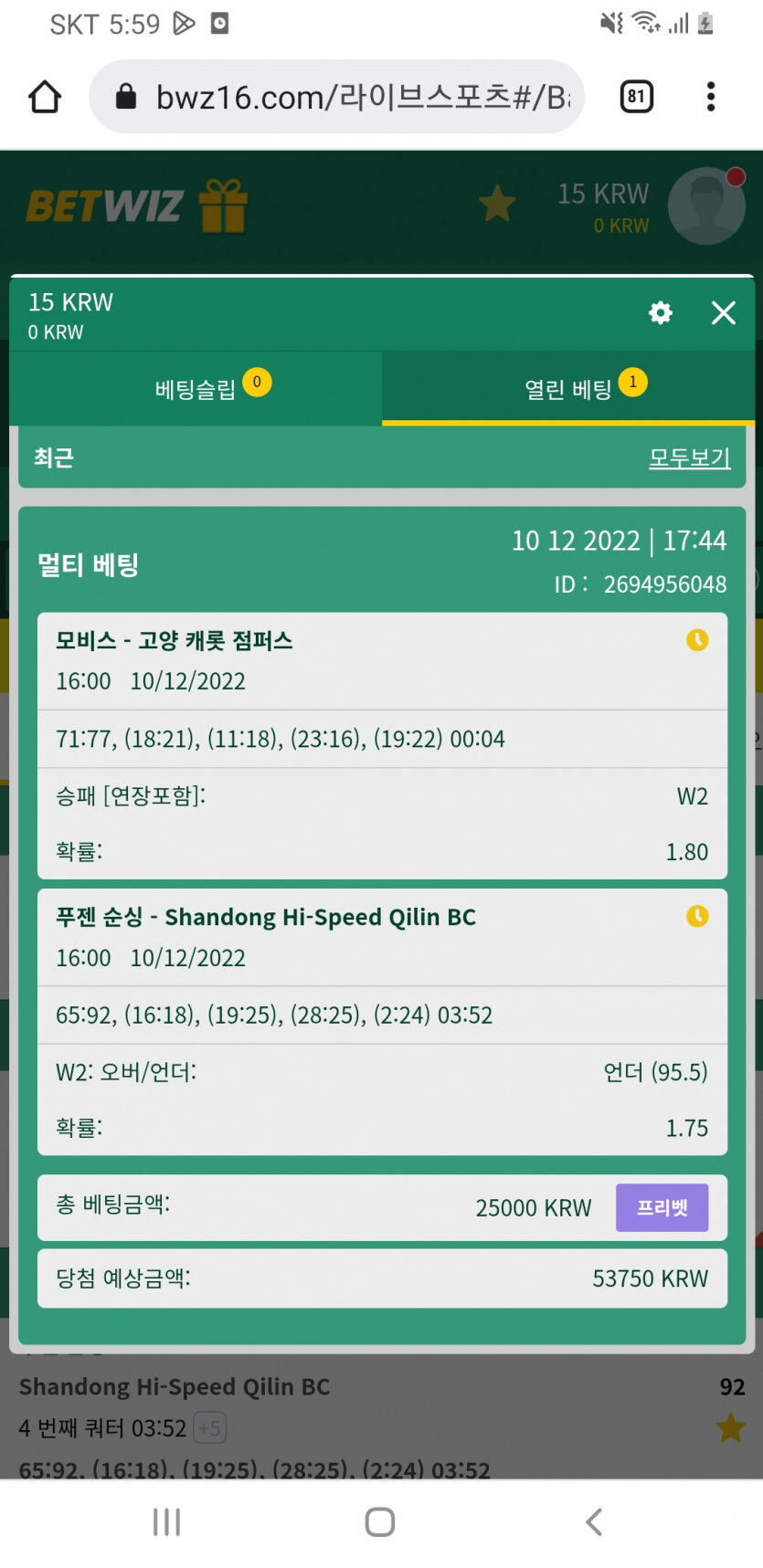벳위즈 후기(0)