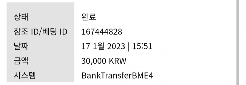 1/17 벳위즈 바둑알 데이트(0)