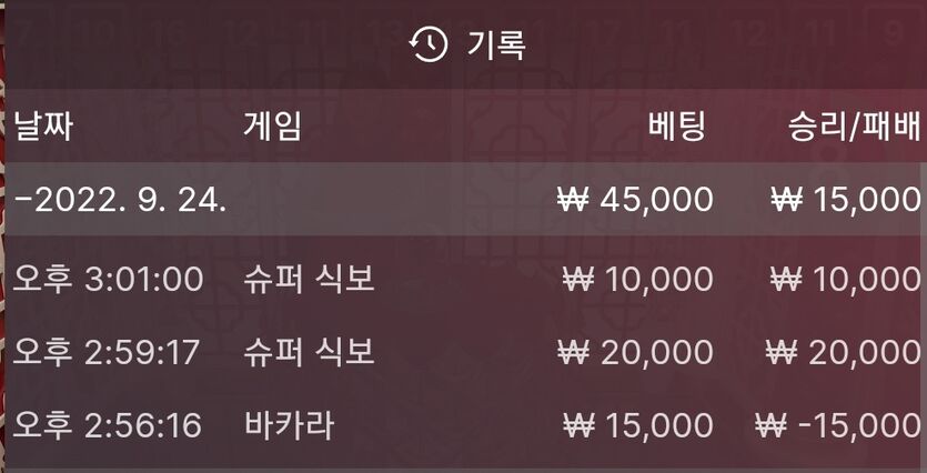 핑카지노 후기(0)