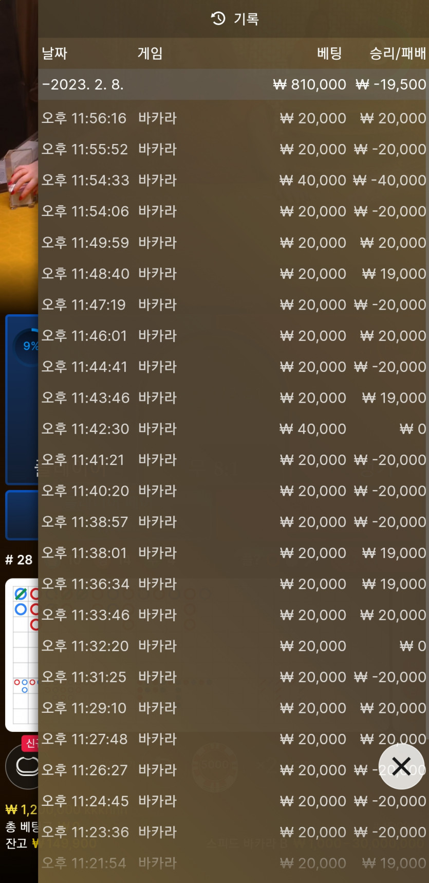 케이카지노 후기(0)