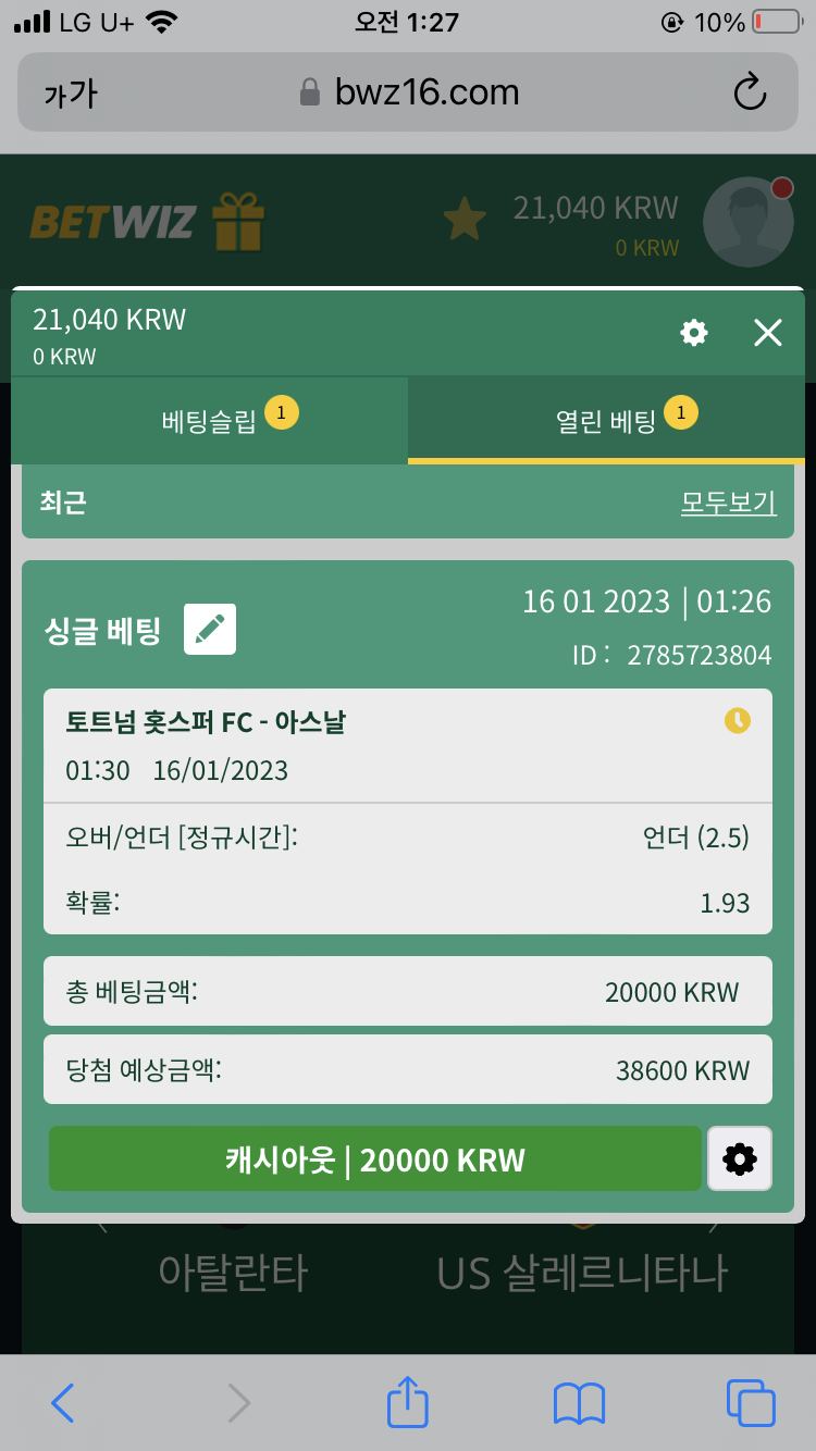 벳위즈 스포츠(0)