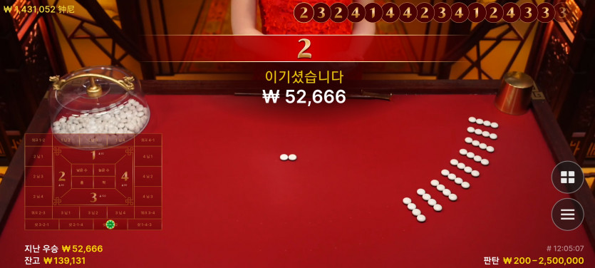 2/12 오늘의 도박일기(7)