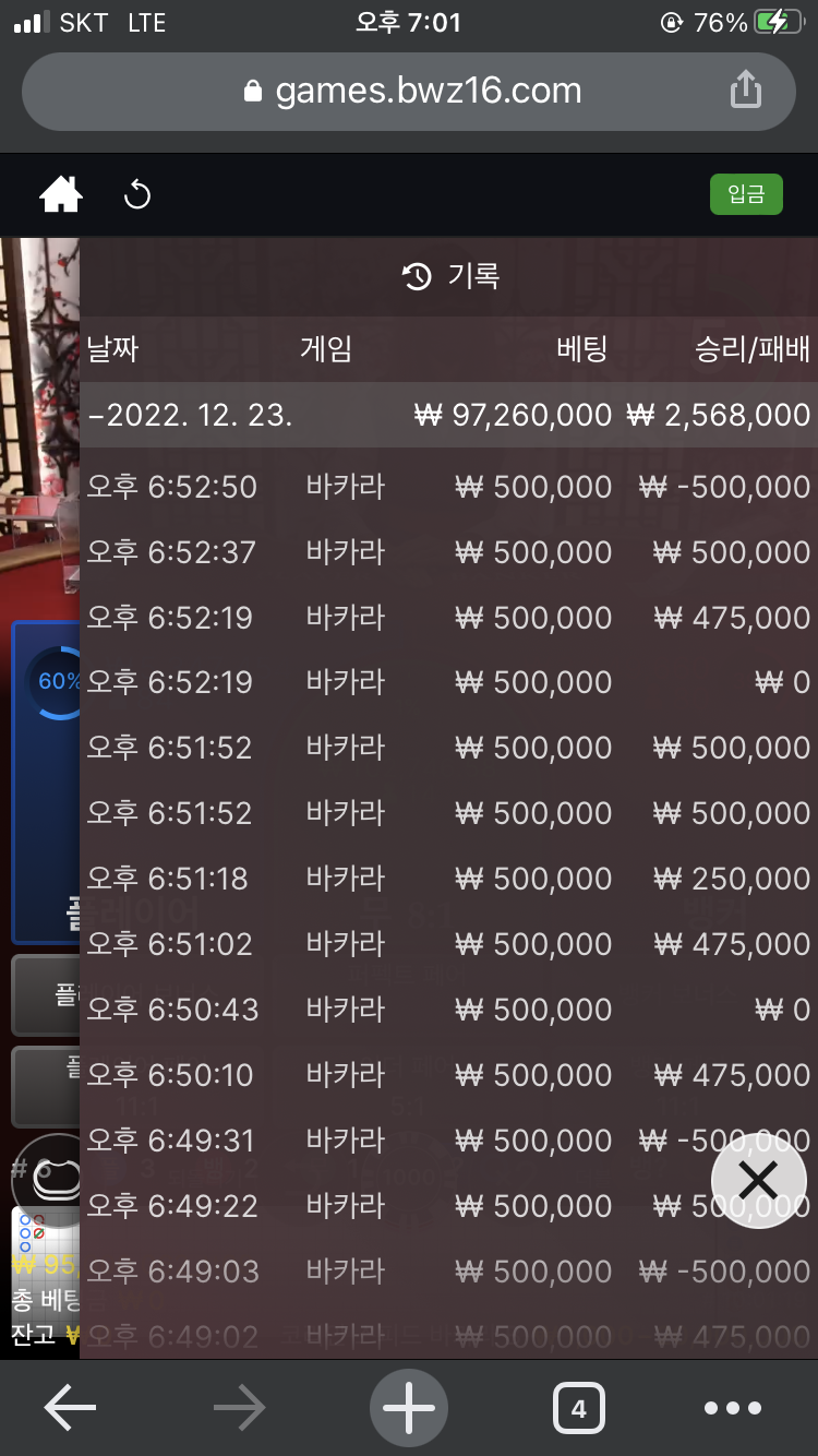 오늘도 뱃위즈 탈탈 털어먹기(0)