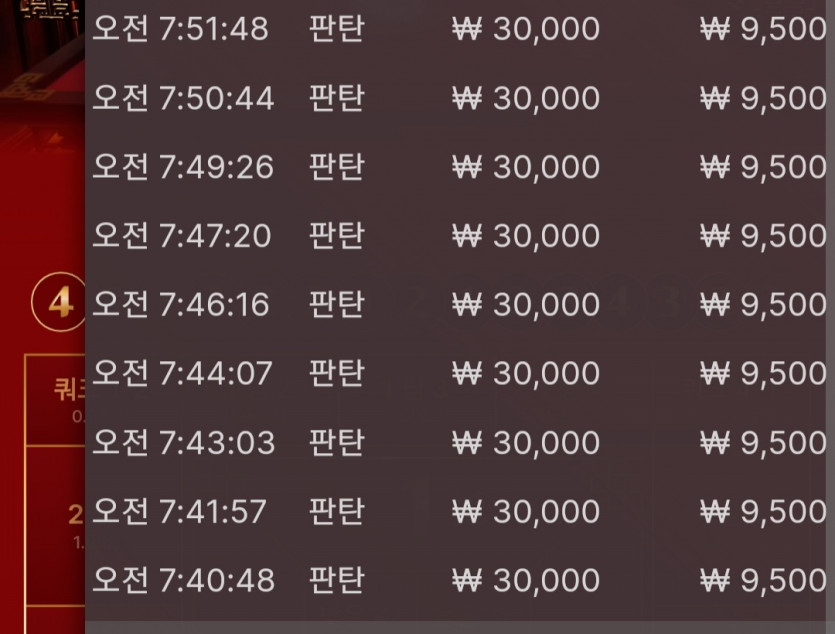 2/15 오늘의 도박일기(3)