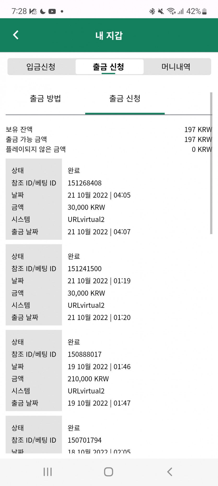 뱃위즈후기(0)
