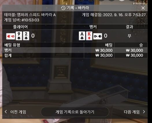 온카후기2(에볼) 5연패 완패(1)
