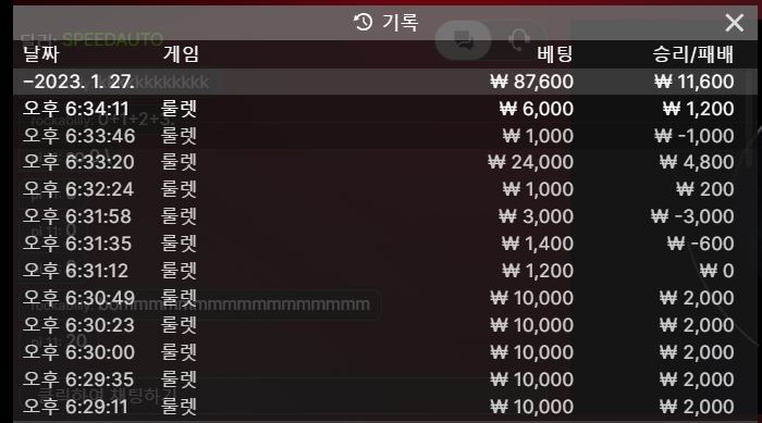오늘도 룰렛(0)
