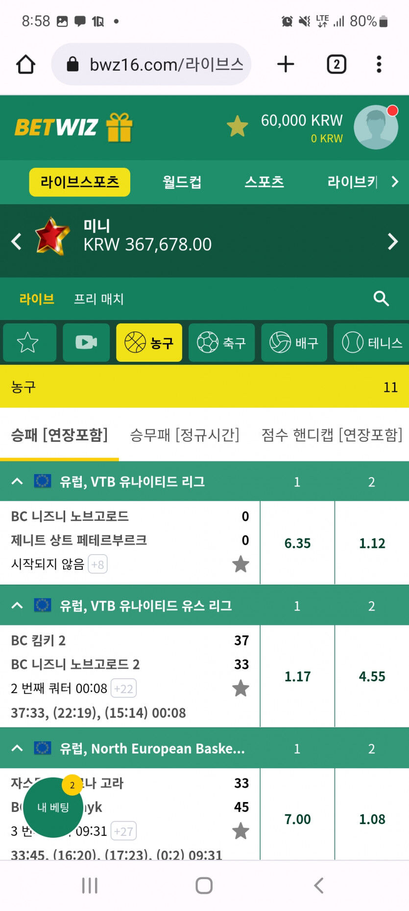 뱃위즈후기(1)