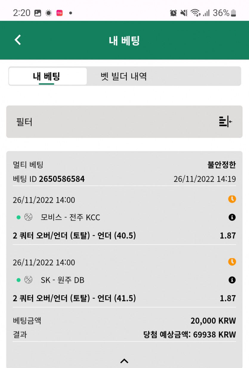 뱃위즈스포즈후기(1)