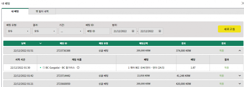벳위즈 후기(0)