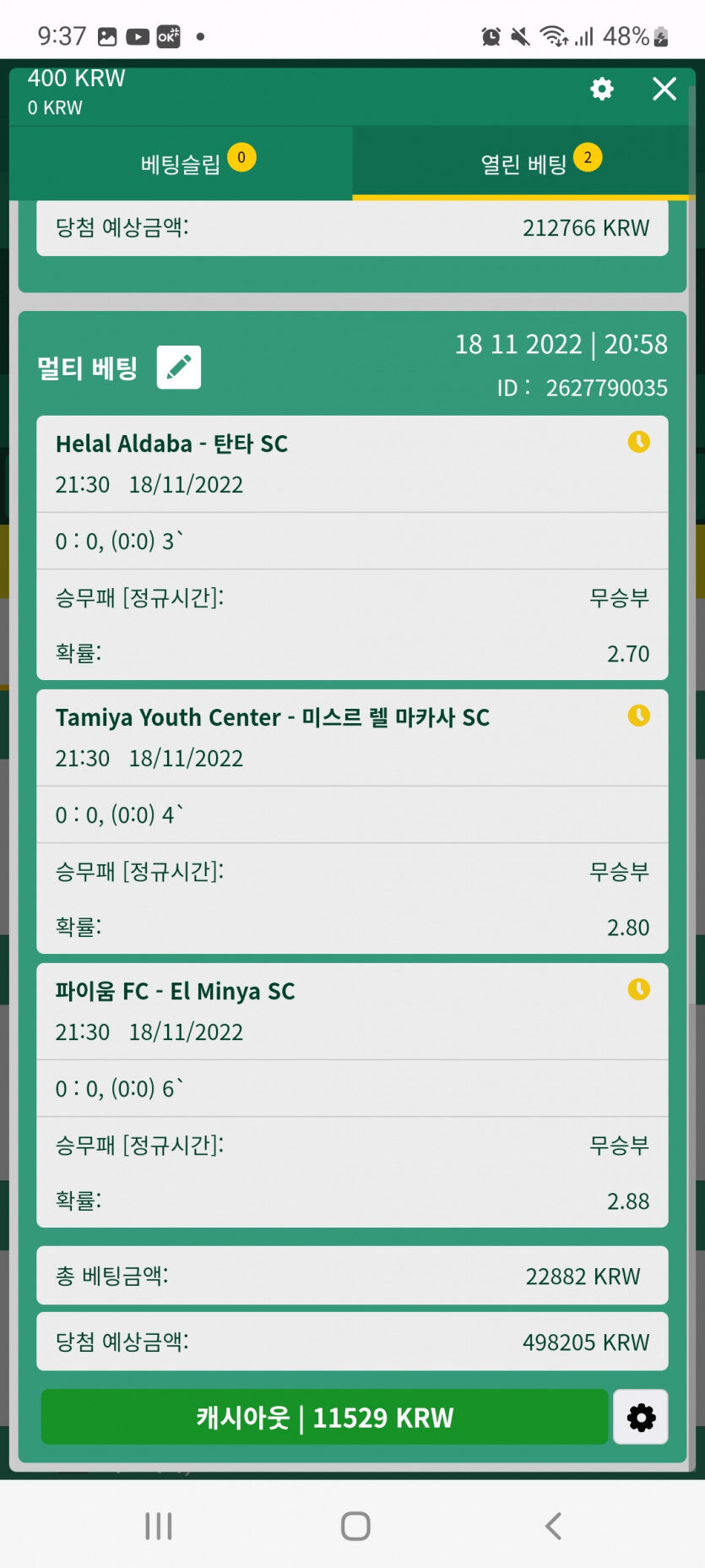 뱃위즈후기(0)