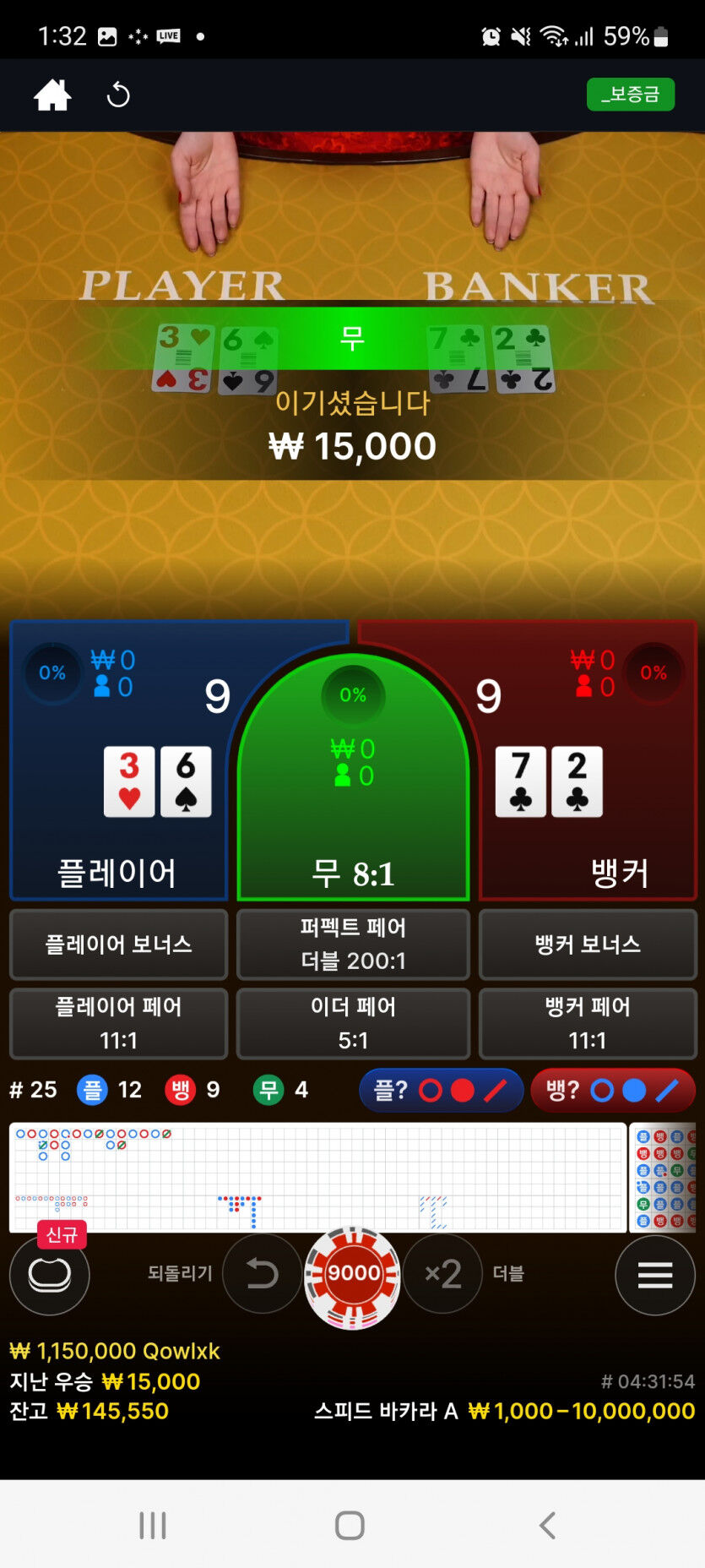 뱃위즈에볼(1)