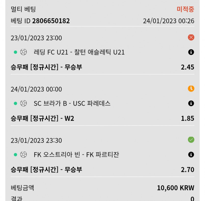 잡리그축구(1)