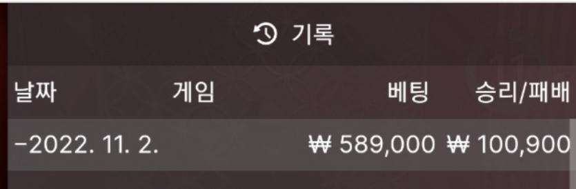 바카라 복구일지17(0)