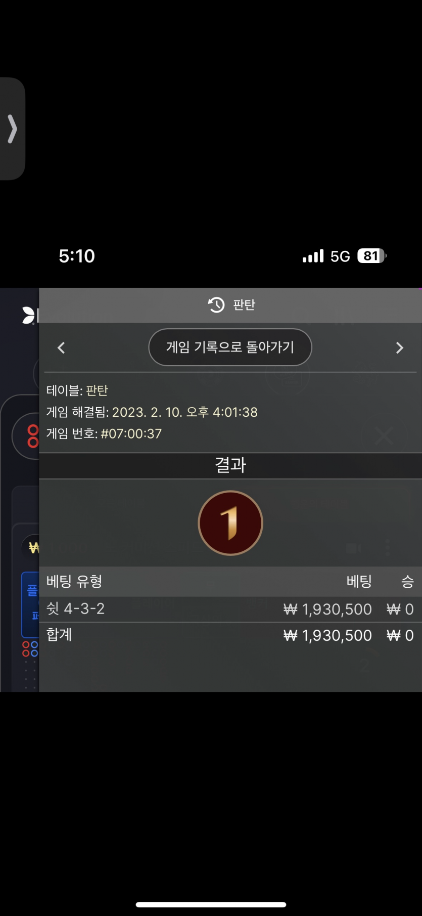 판탄 당첨확률 75% 맞죠?(0)