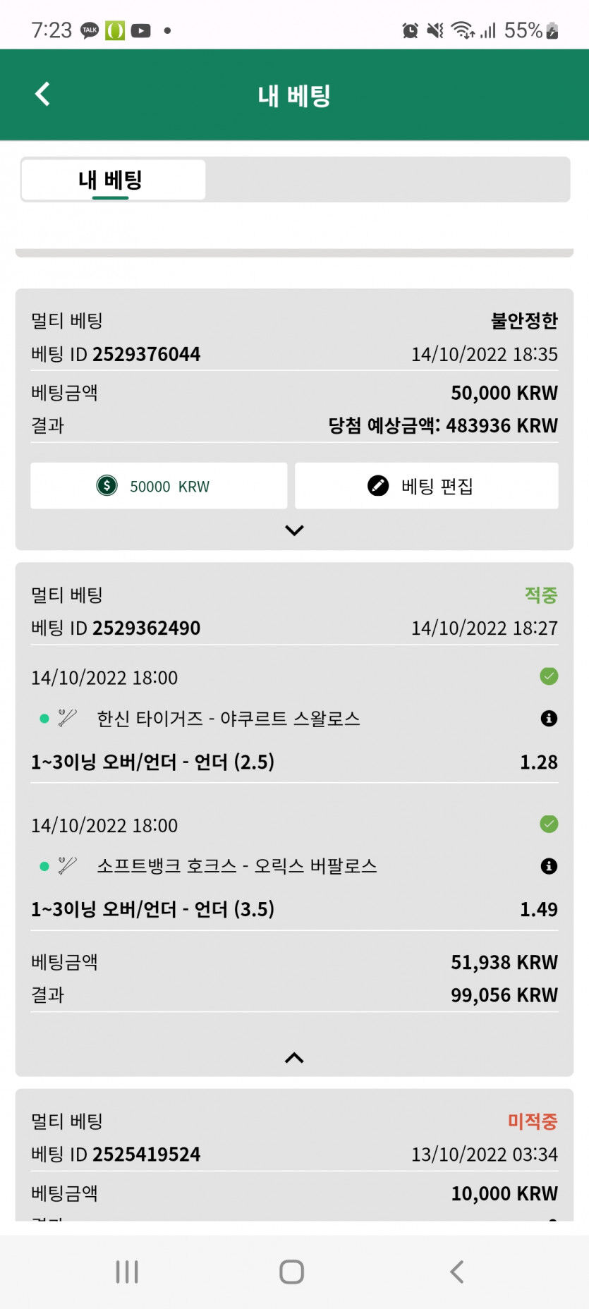 뱃위즈스포츠후기(0)
