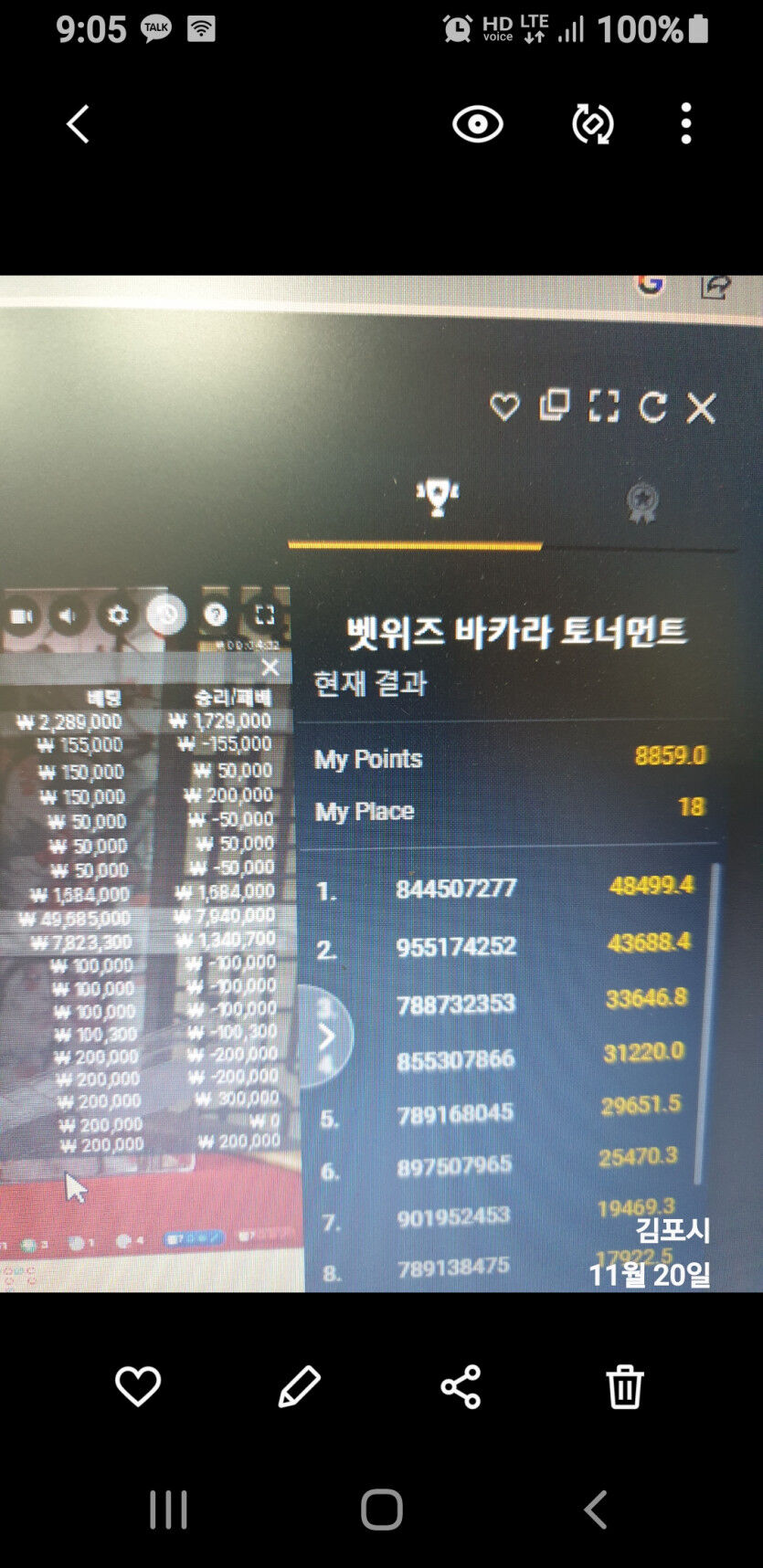 벳위즈 후기(0)