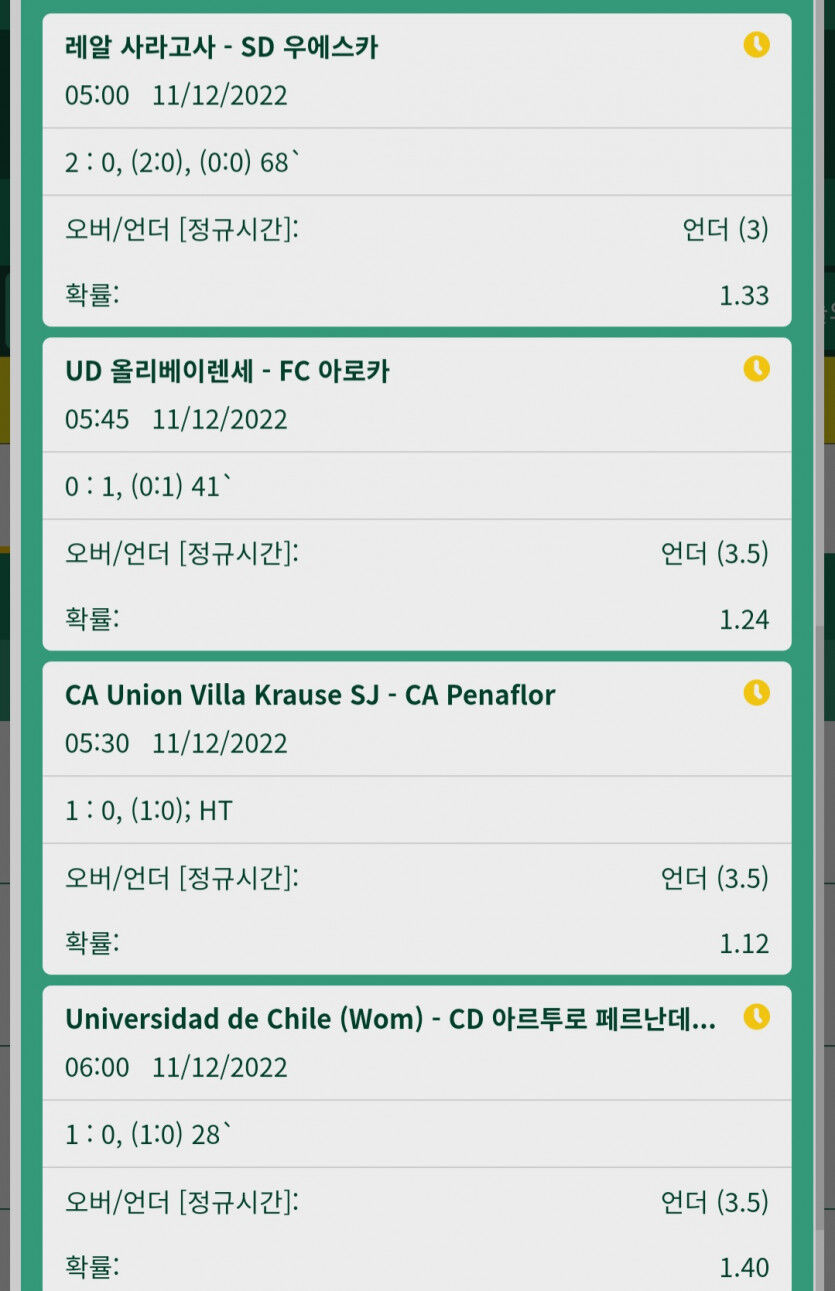 뱃위즈실시간(0)