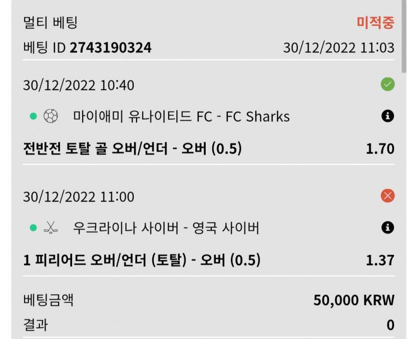 12/30 벳위즈 실시간 3차(1)