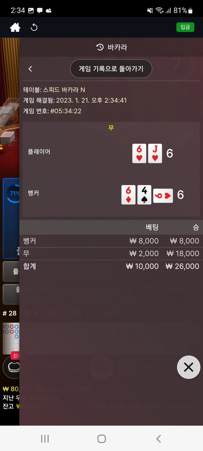 뱃위즈에볼 설날특집(7)