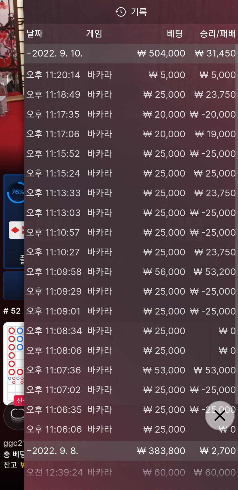 홈카지노 후기...(0)