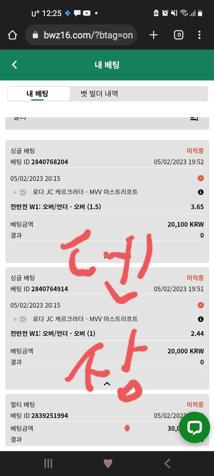 벳위즈.마지막총알후기.(0)