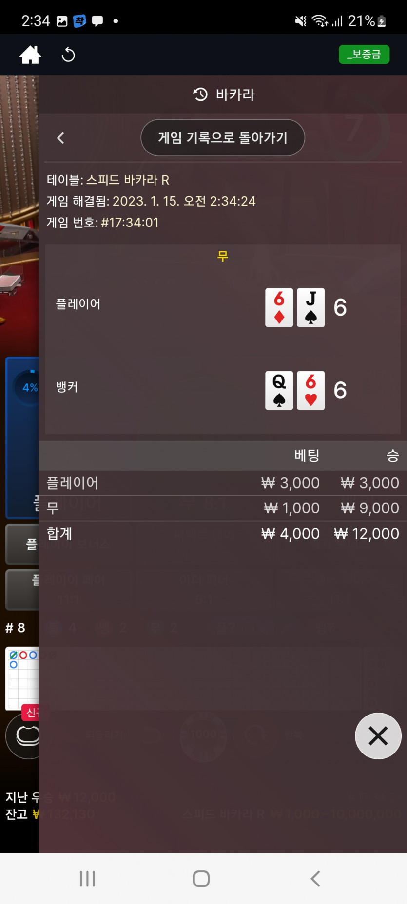 뱃위즈에볼 진짜마감ㅋ(3)